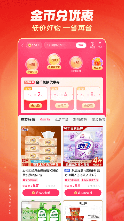 悬浮在空中的水晶球与雪景壁纸