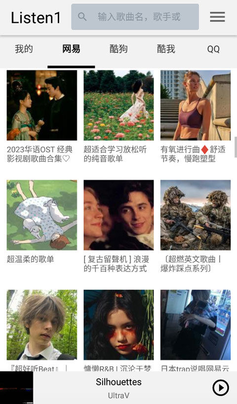 玻璃杯中漂浮薄荷叶的冰镇柠檬茶壁纸